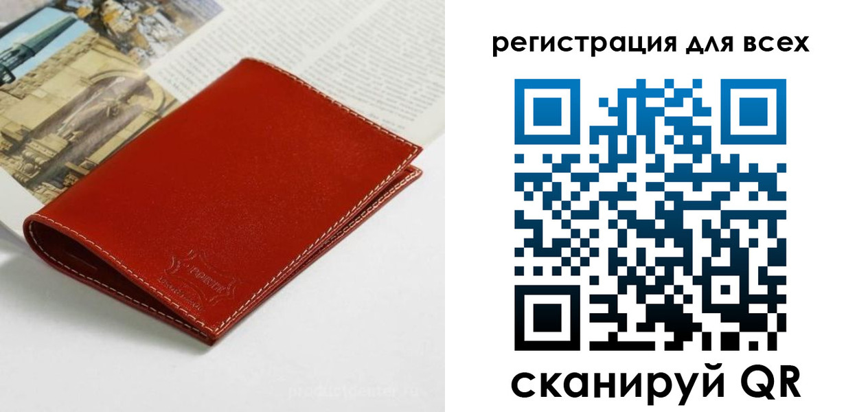 прописка поиск в Краснослободске