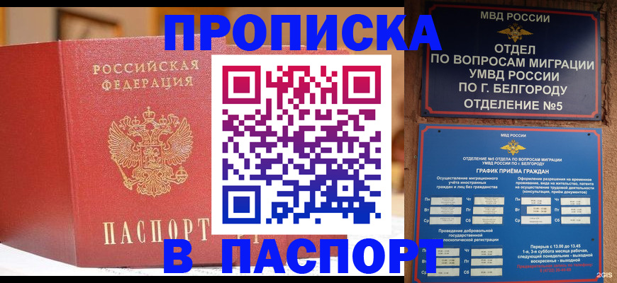 временная регистрация в квартире в Краснослободске