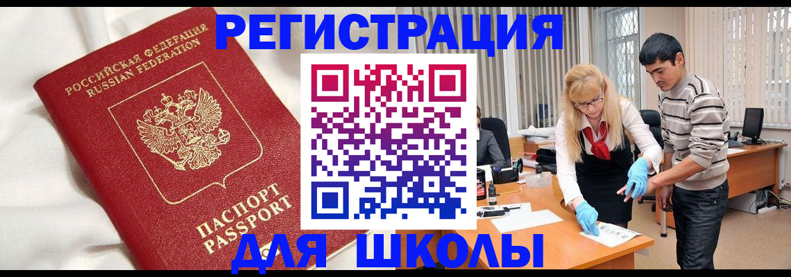временная регистрация адрес в Краснослободске