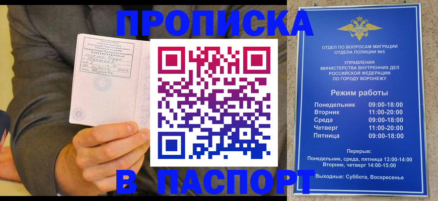 регистрация в Краснослободске