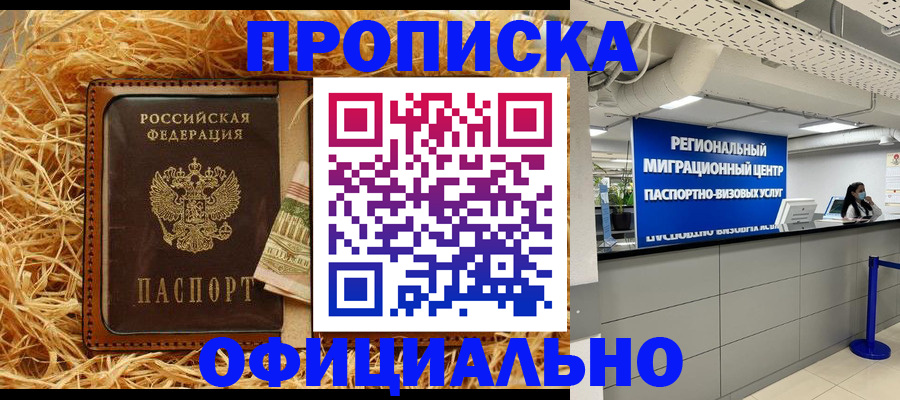 временная регистрация поиск в Краснослободске