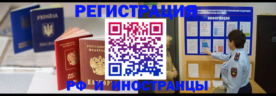 временная регистрация гарантия в Краснослободске